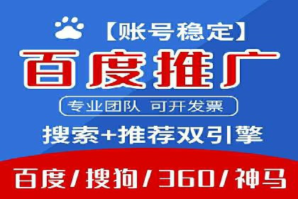案例分析：百度推广代理助力企业抢占市场