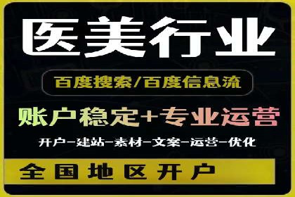 信息流广告代理助力企业实现数字化转型的案例